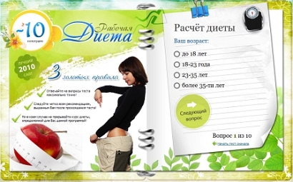 яичная диета на 4 недели